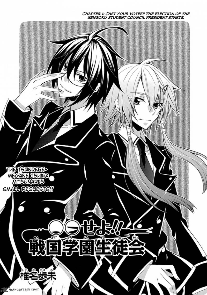 Maru Maru Se Yo Sengoku Gakuen Seitokai 1 3
