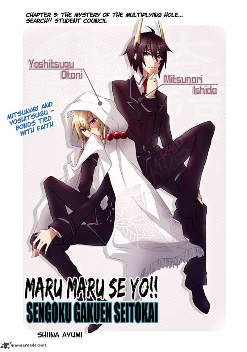 Maru Maru Se Yo Sengoku Gakuen Seitokai 3 1