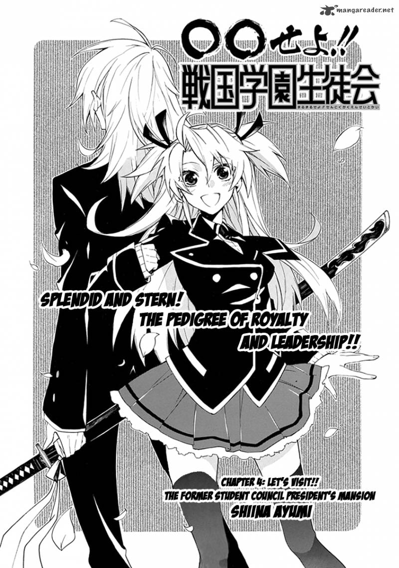 Maru Maru Se Yo Sengoku Gakuen Seitokai 4 2