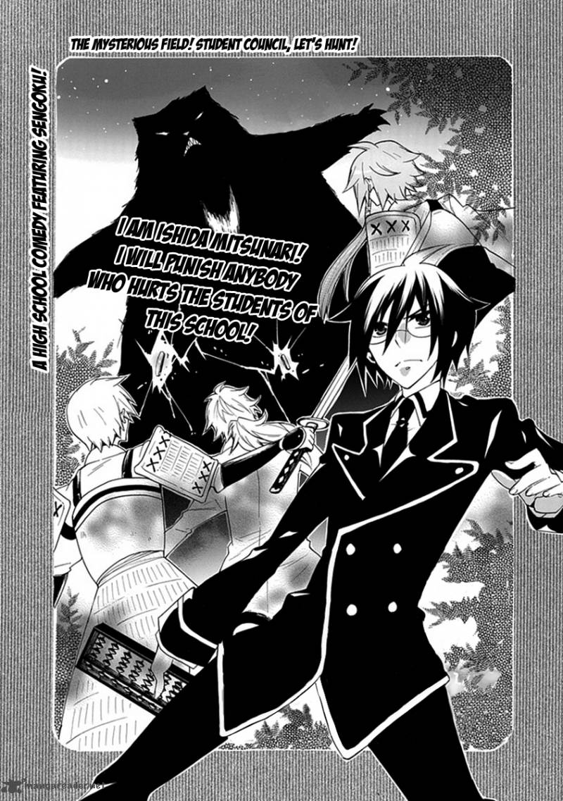 Maru Maru Se Yo Sengoku Gakuen Seitokai 7 1