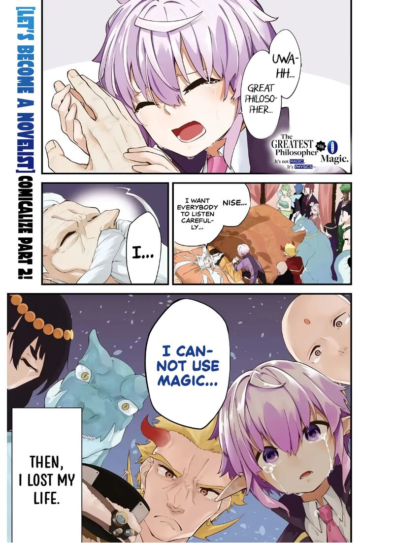 Maryoku 0 De Saikyou No Daikenja Sore Wa Mahou Dewa Nai Butsuri Da 1 2