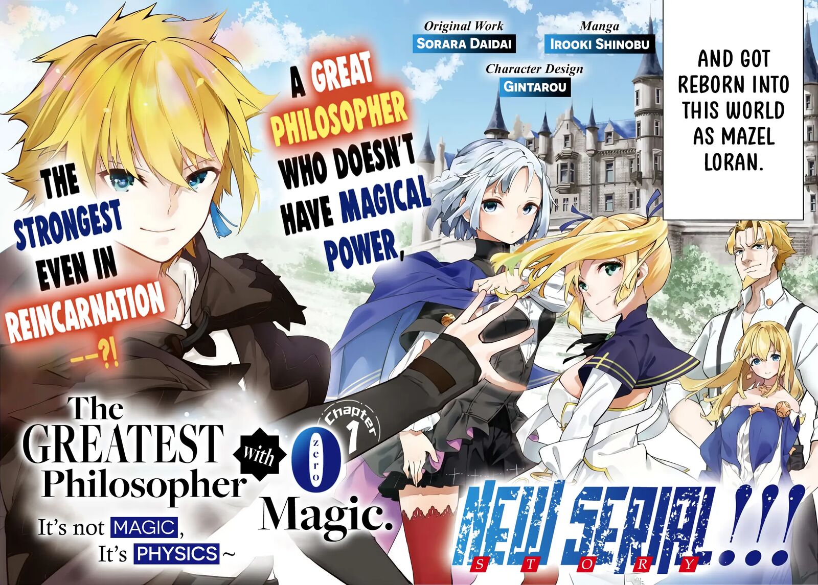 Maryoku 0 De Saikyou No Daikenja Sore Wa Mahou Dewa Nai Butsuri Da 1 3