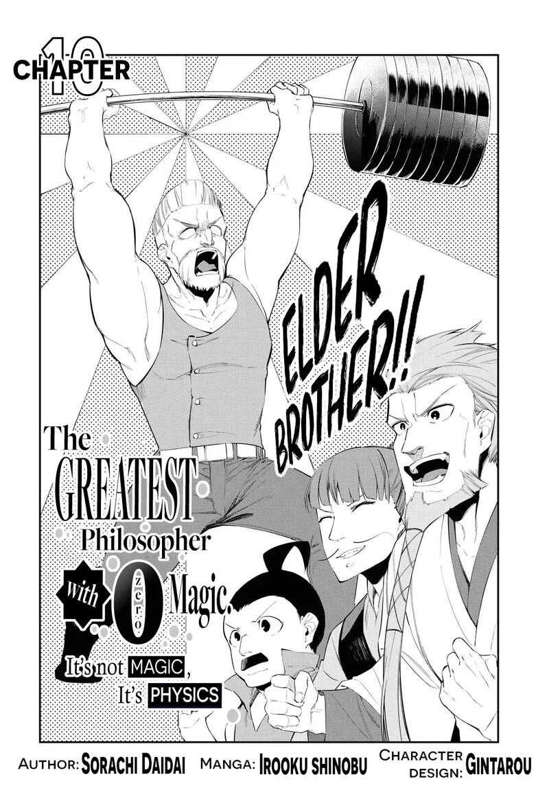 Maryoku 0 De Saikyou No Daikenja Sore Wa Mahou Dewa Nai Butsuri Da 10 5