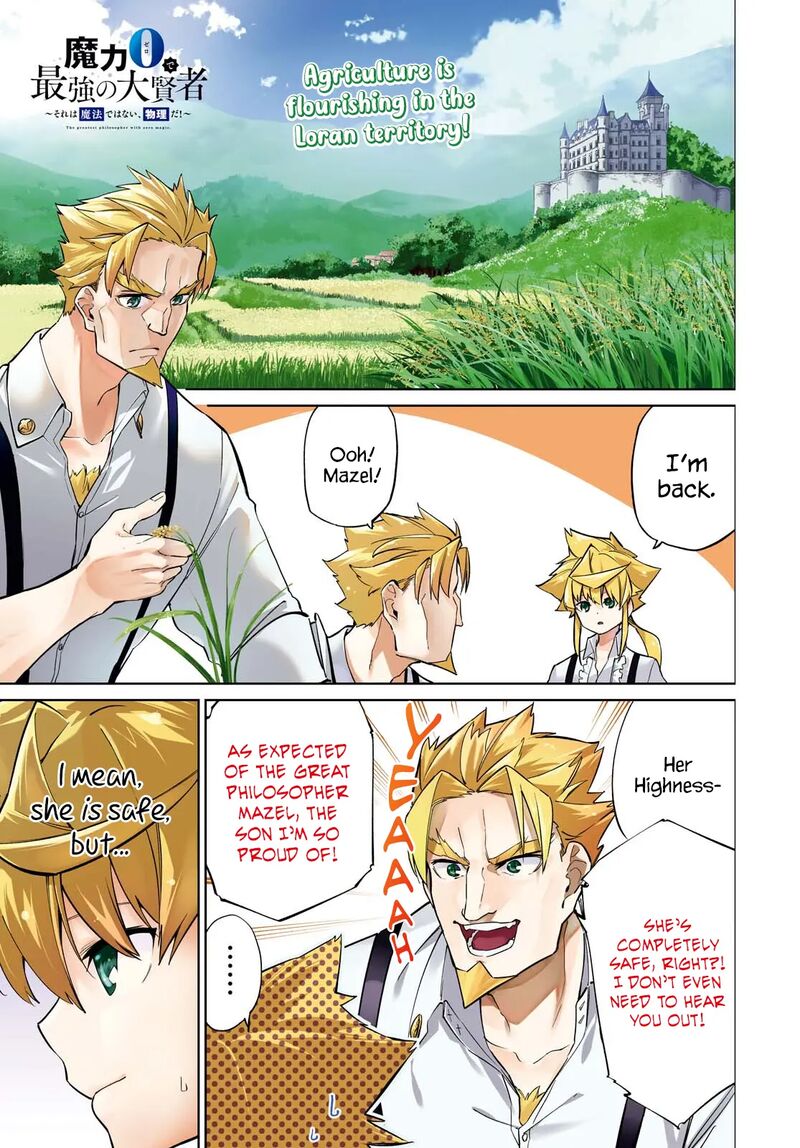 Maryoku 0 De Saikyou No Daikenja Sore Wa Mahou Dewa Nai Butsuri Da 11 1