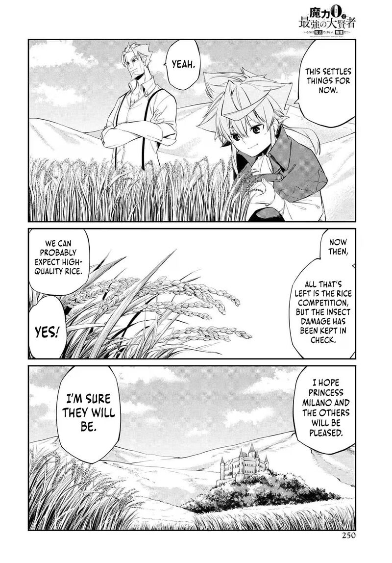 Maryoku 0 De Saikyou No Daikenja Sore Wa Mahou Dewa Nai Butsuri Da 14 27