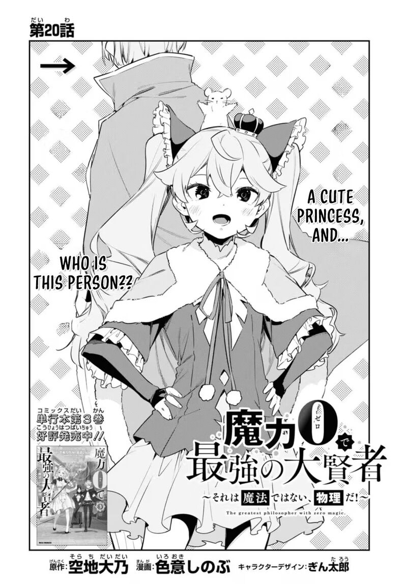 Maryoku 0 De Saikyou No Daikenja Sore Wa Mahou Dewa Nai Butsuri Da 20 3