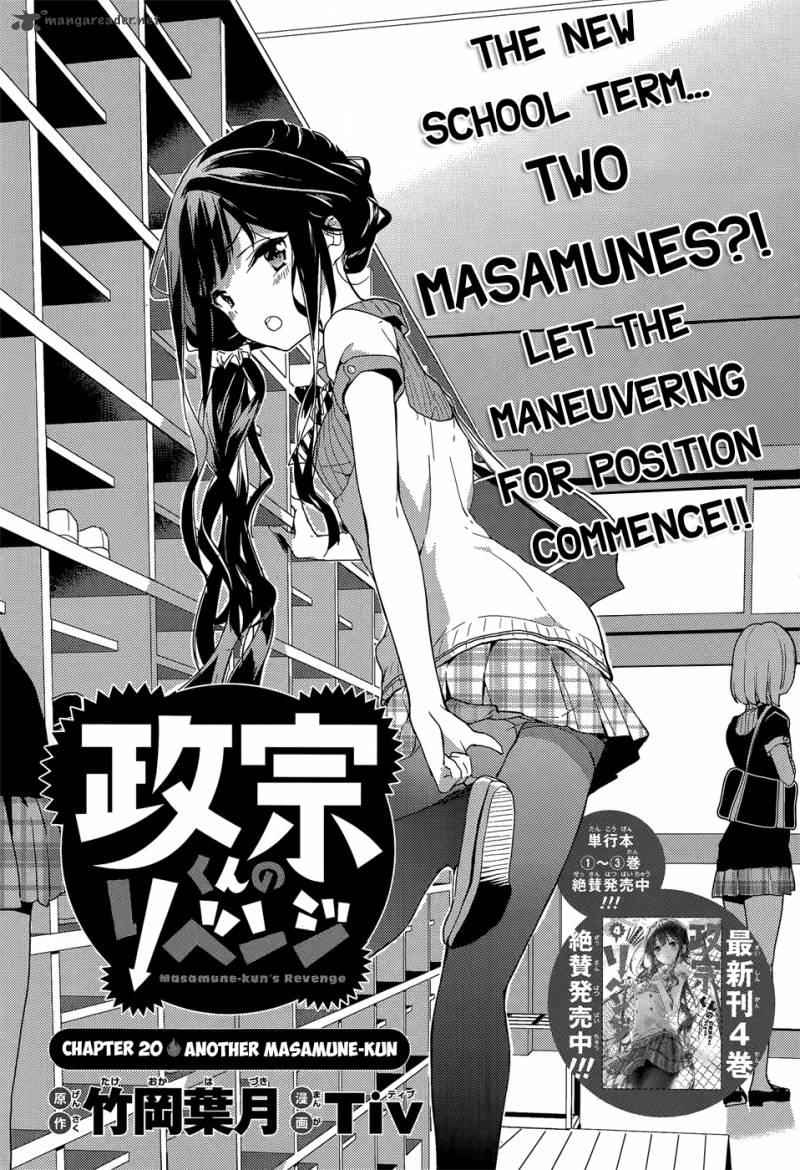 Masamune Kun No Revenge 20 6