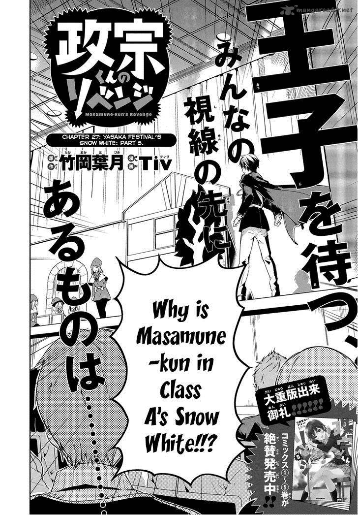 Masamune Kun No Revenge 27 1