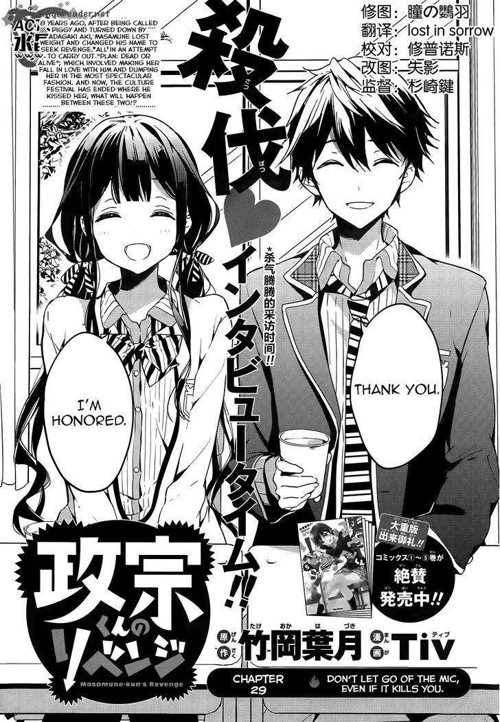 Masamune Kun No Revenge 29 3