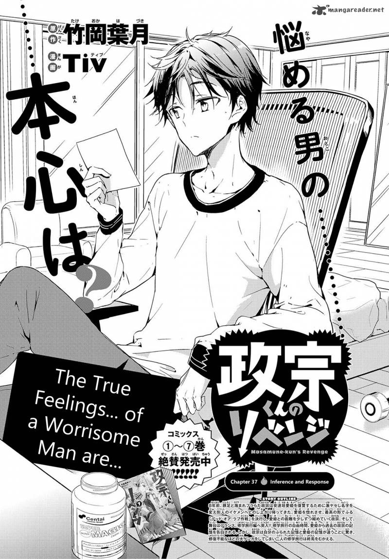 Masamune Kun No Revenge 37 6