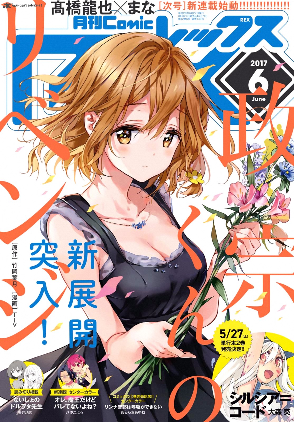 Masamune Kun No Revenge 40 1