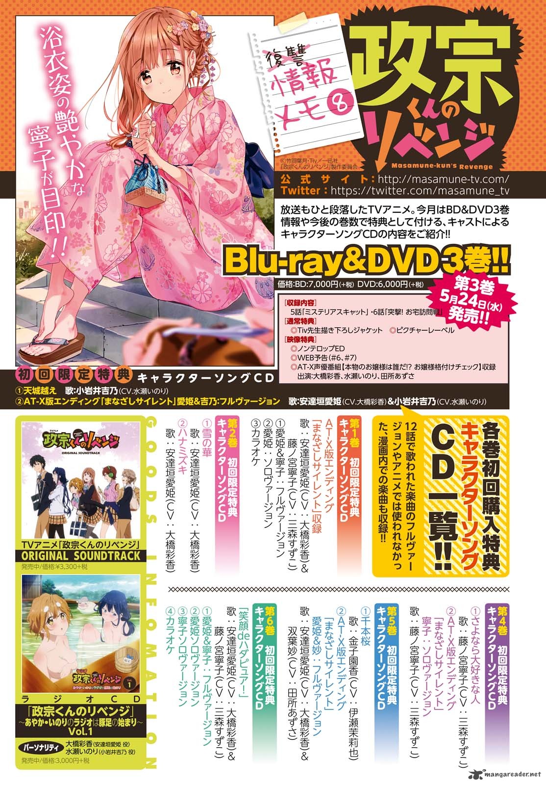 Masamune Kun No Revenge 40 3