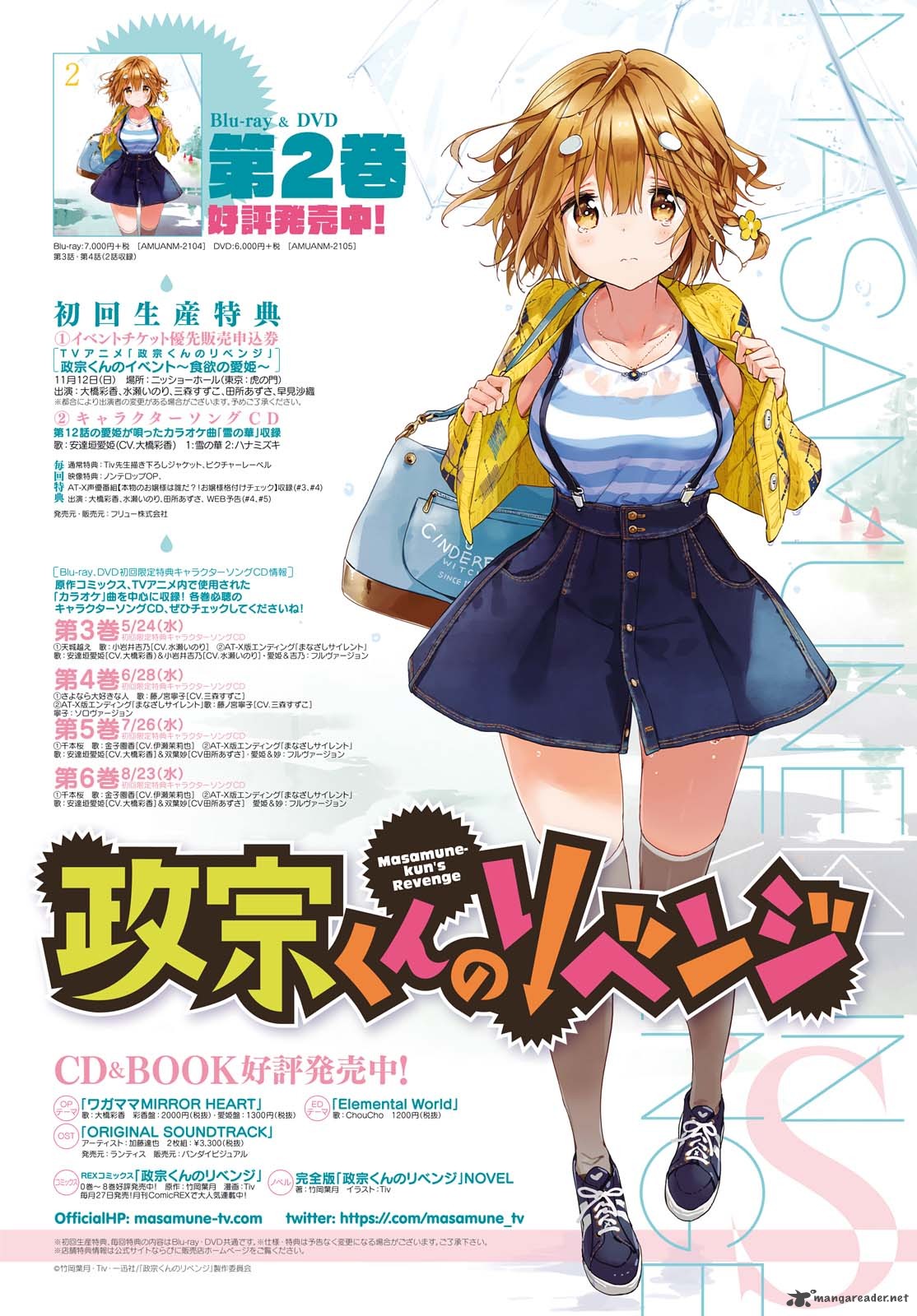 Masamune Kun No Revenge 40 36
