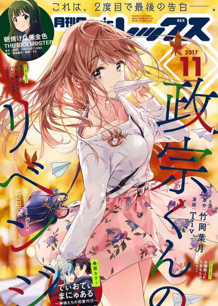 Masamune Kun No Revenge 43 1