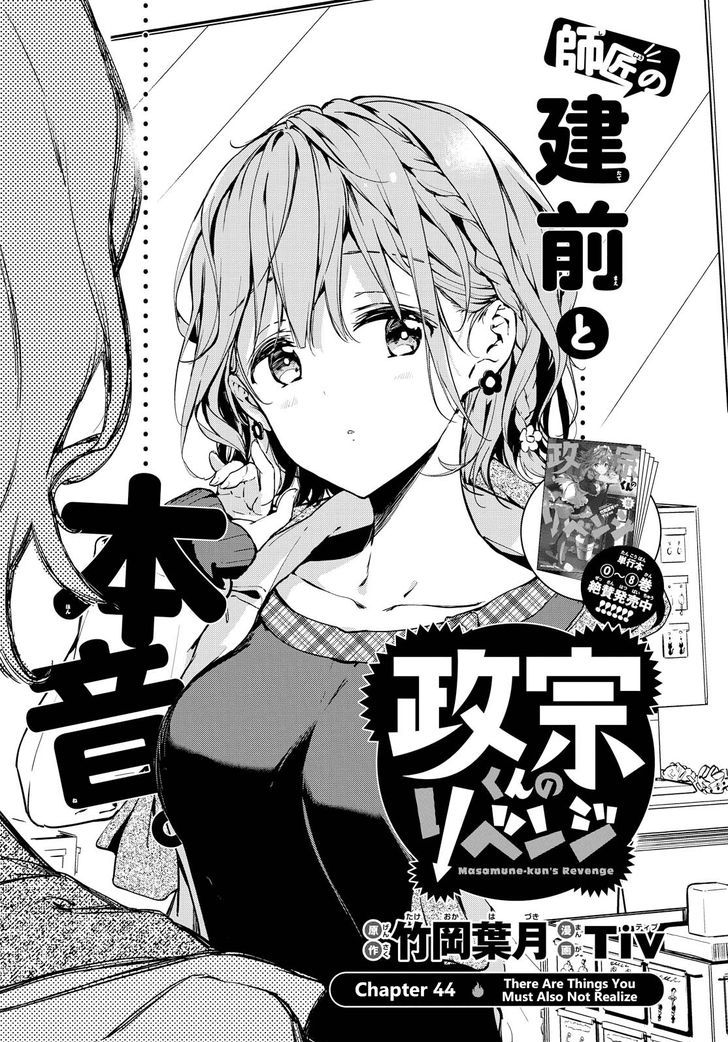 Masamune Kun No Revenge 44 3