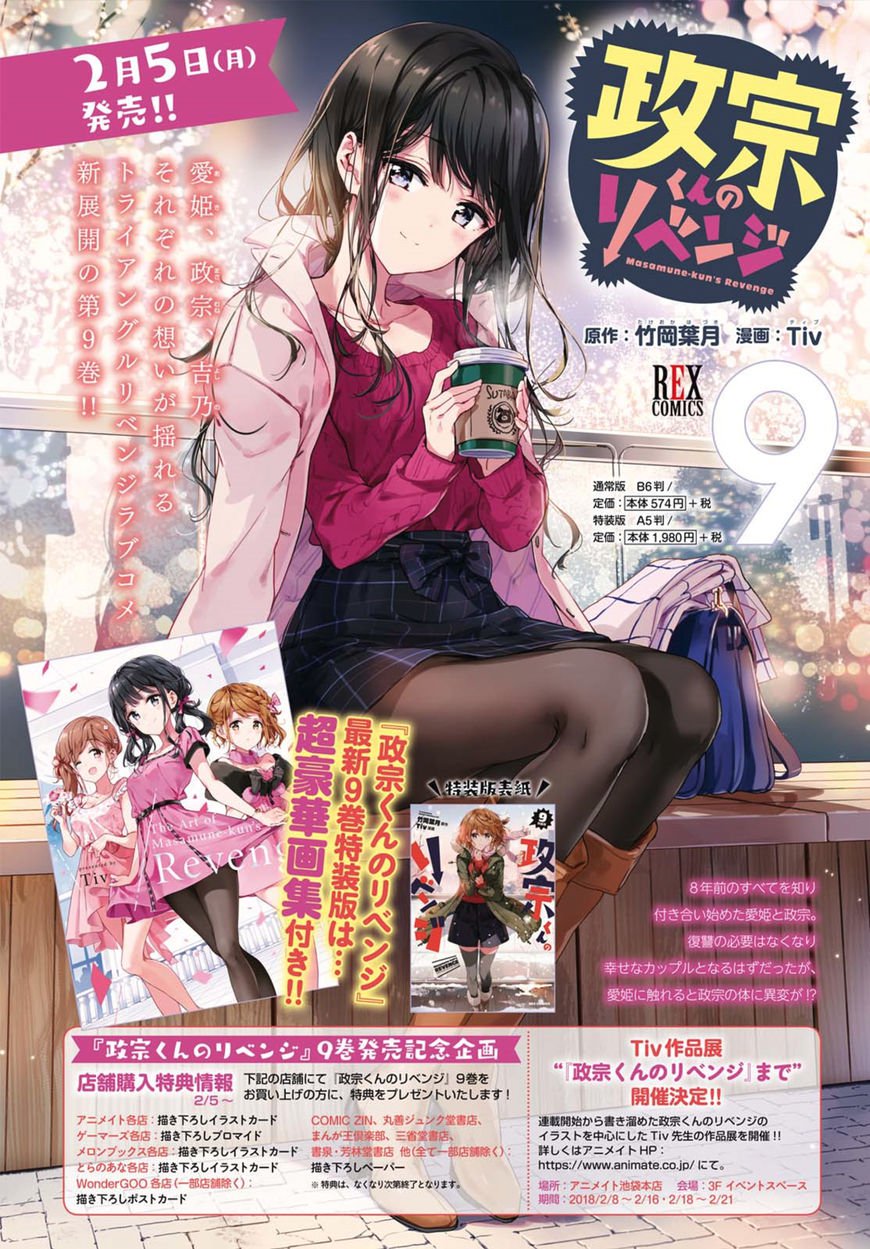 Masamune Kun No Revenge 46 3