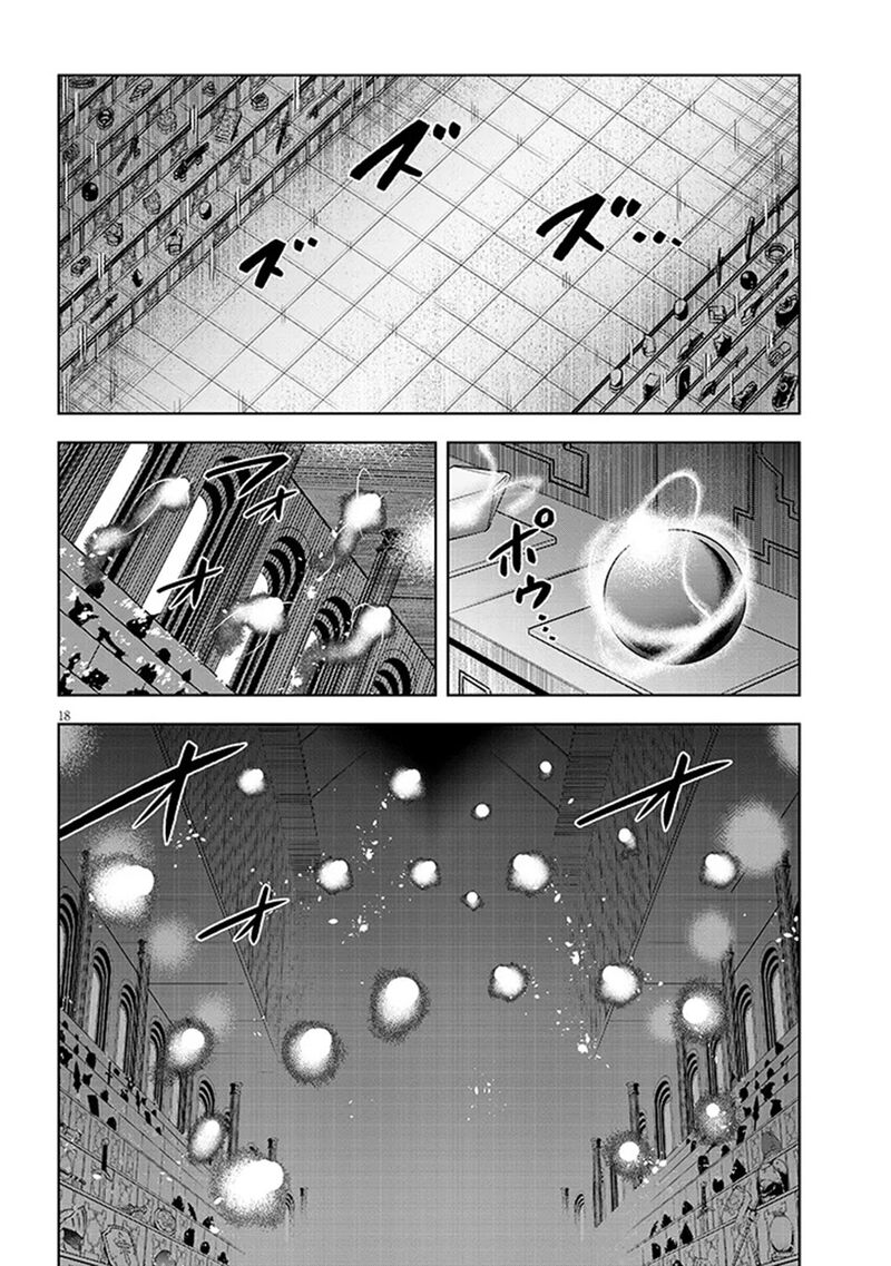 Maseki Gurume Mamono No Chikara O Tabeta Ore Wa Saikyou 71 18