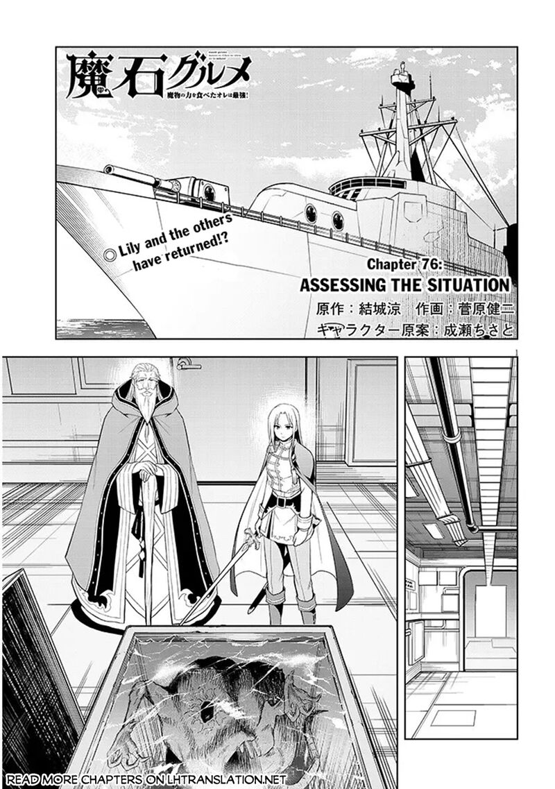 Maseki Gurume Mamono No Chikara O Tabeta Ore Wa Saikyou 76 1