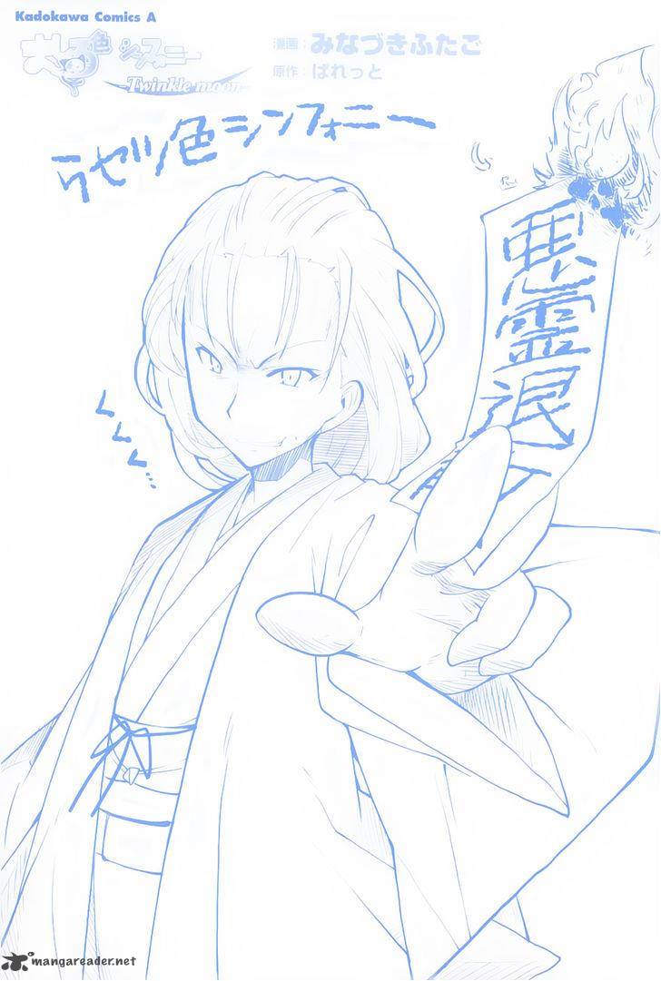 Mashiroiro Symphony Twinkle Moon 1 3