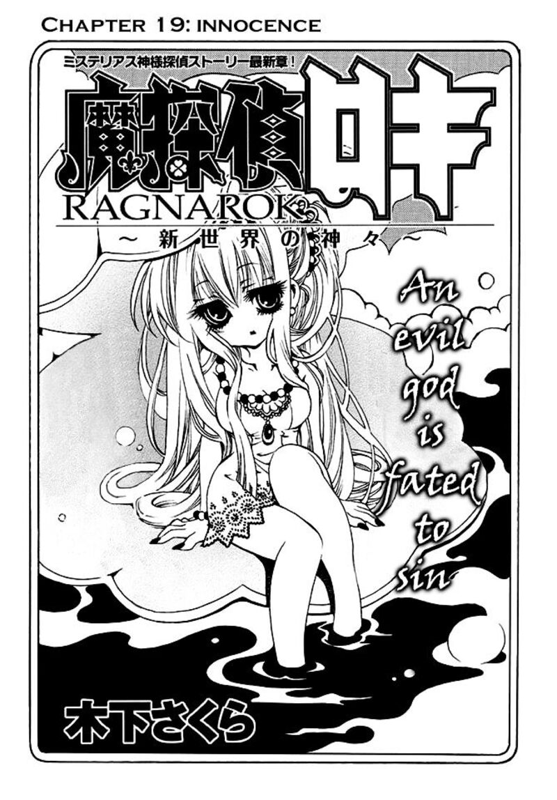 Matantei Loki Ragnarok Shin Sekai No Kamigami 19 1