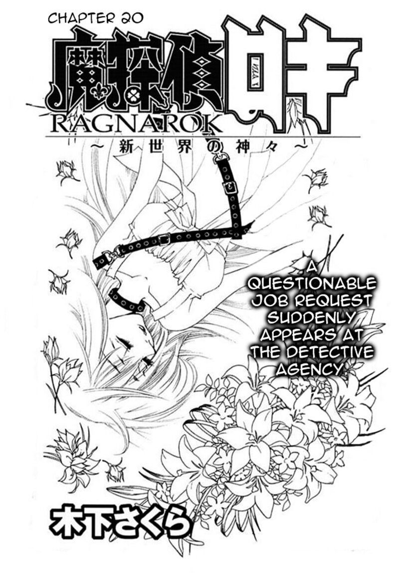 Matantei Loki Ragnarok Shin Sekai No Kamigami 20 1