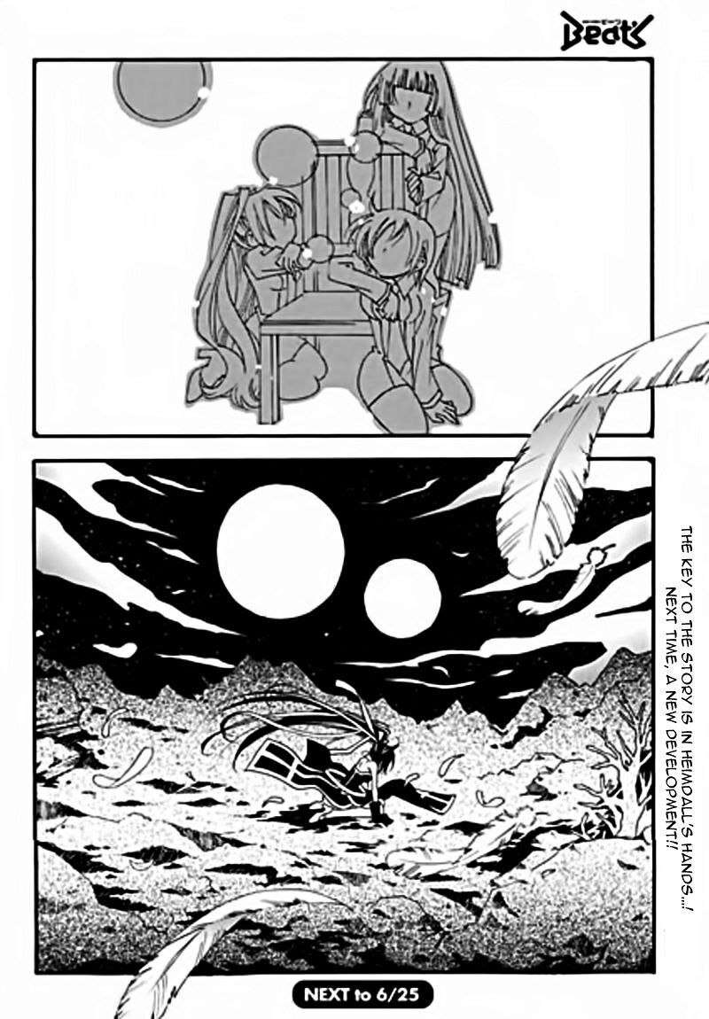 Matantei Loki Ragnarok Shin Sekai No Kamigami 21 31