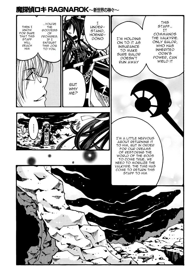 Matantei Loki Ragnarok Shin Sekai No Kamigami 21 4