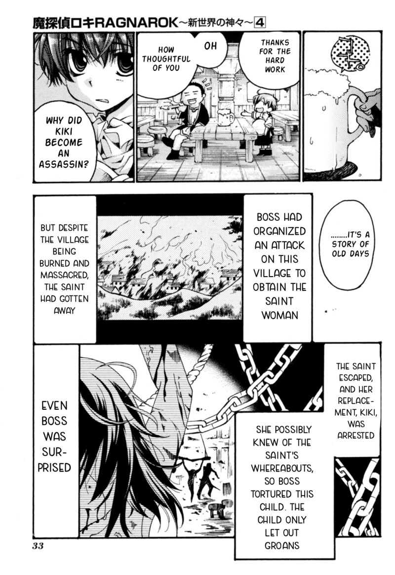 Matantei Loki Ragnarok Shin Sekai No Kamigami 25 4
