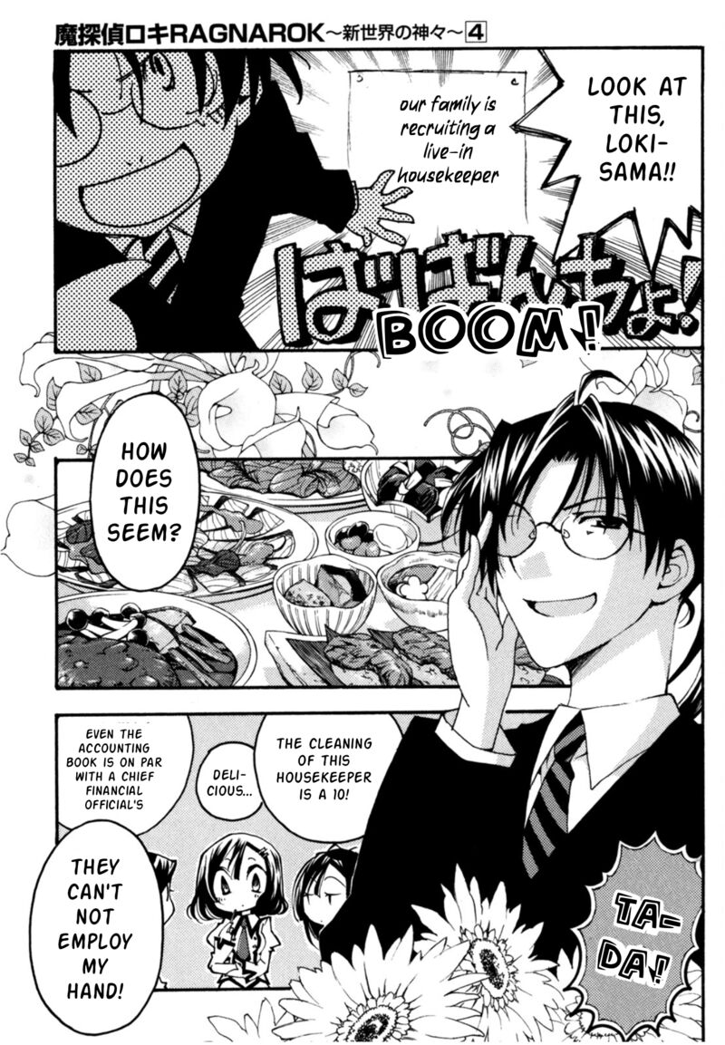 Matantei Loki Ragnarok Shin Sekai No Kamigami 27 18