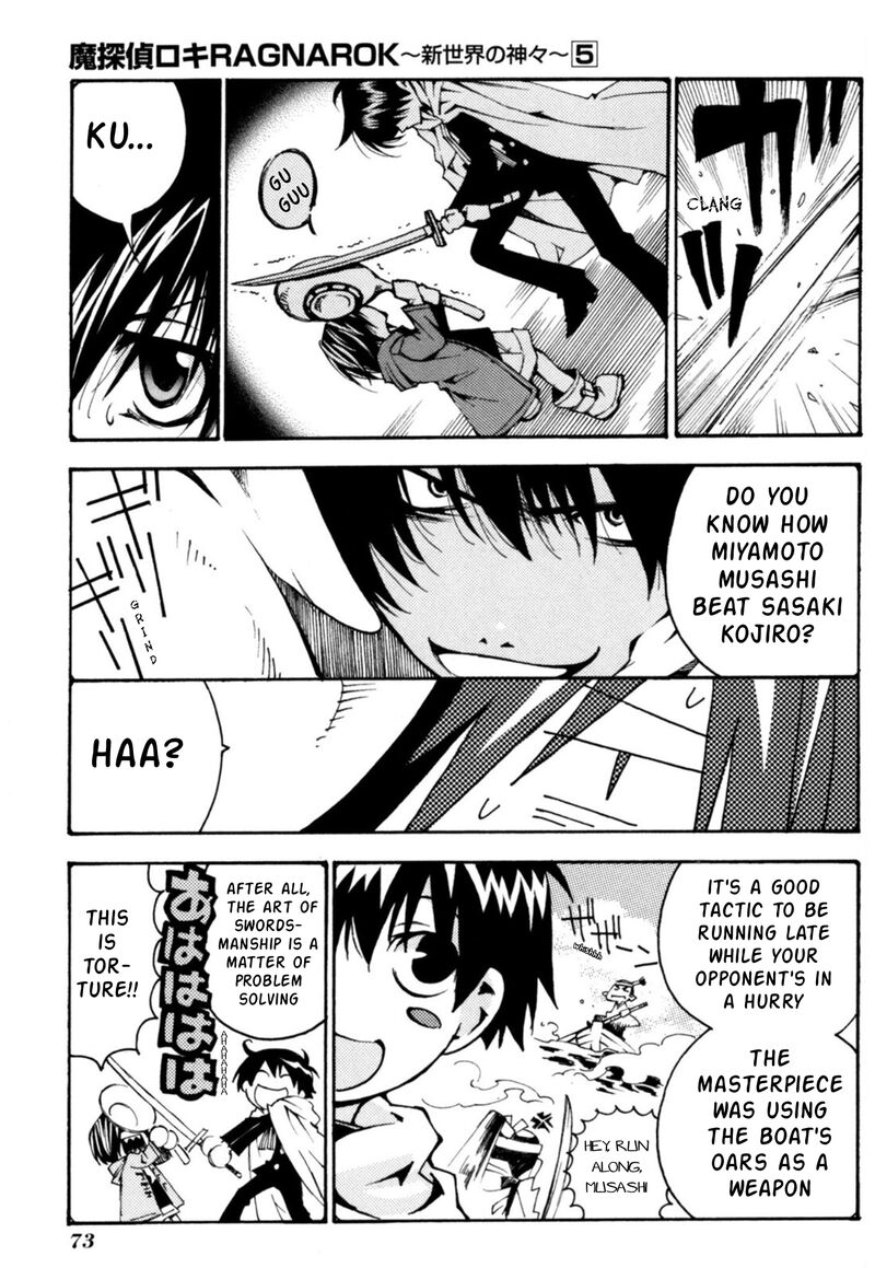 Matantei Loki Ragnarok Shin Sekai No Kamigami 32 16