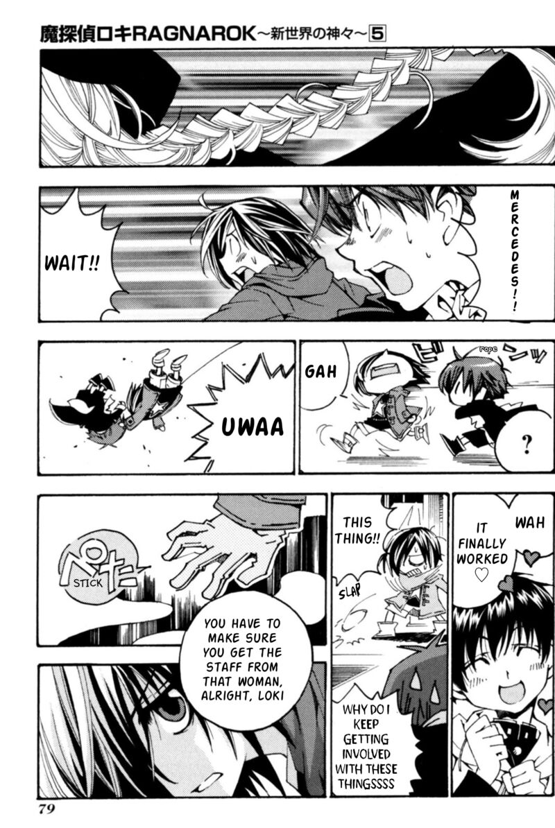 Matantei Loki Ragnarok Shin Sekai No Kamigami 32 22