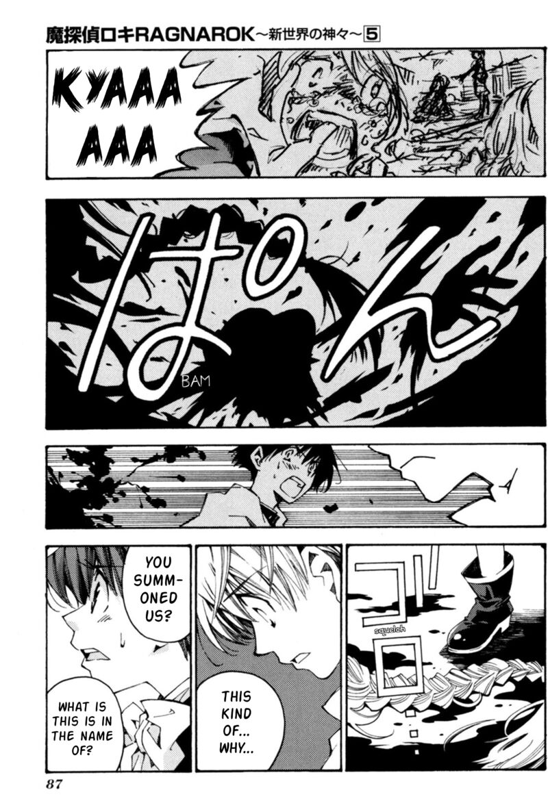 Matantei Loki Ragnarok Shin Sekai No Kamigami 32 30