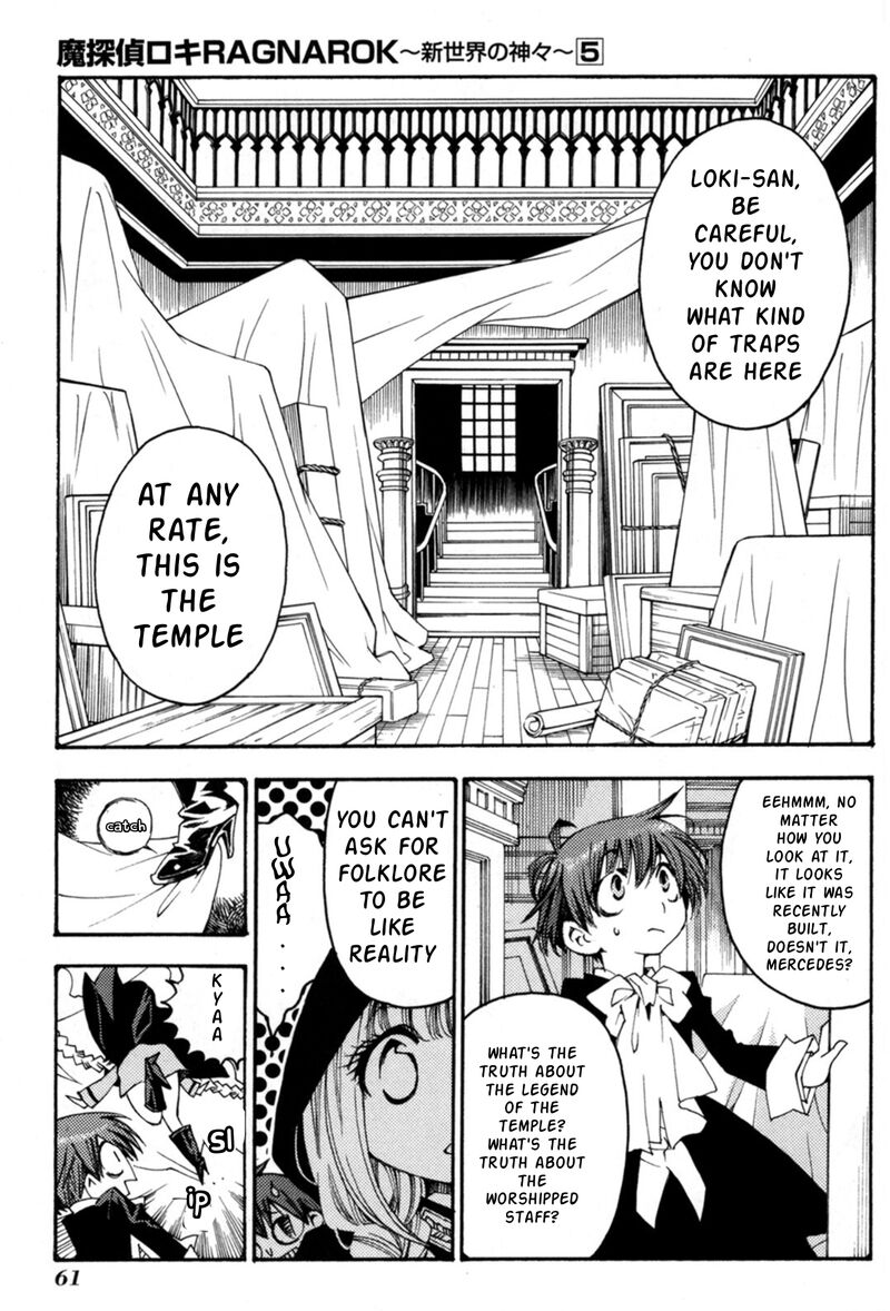 Matantei Loki Ragnarok Shin Sekai No Kamigami 32 4