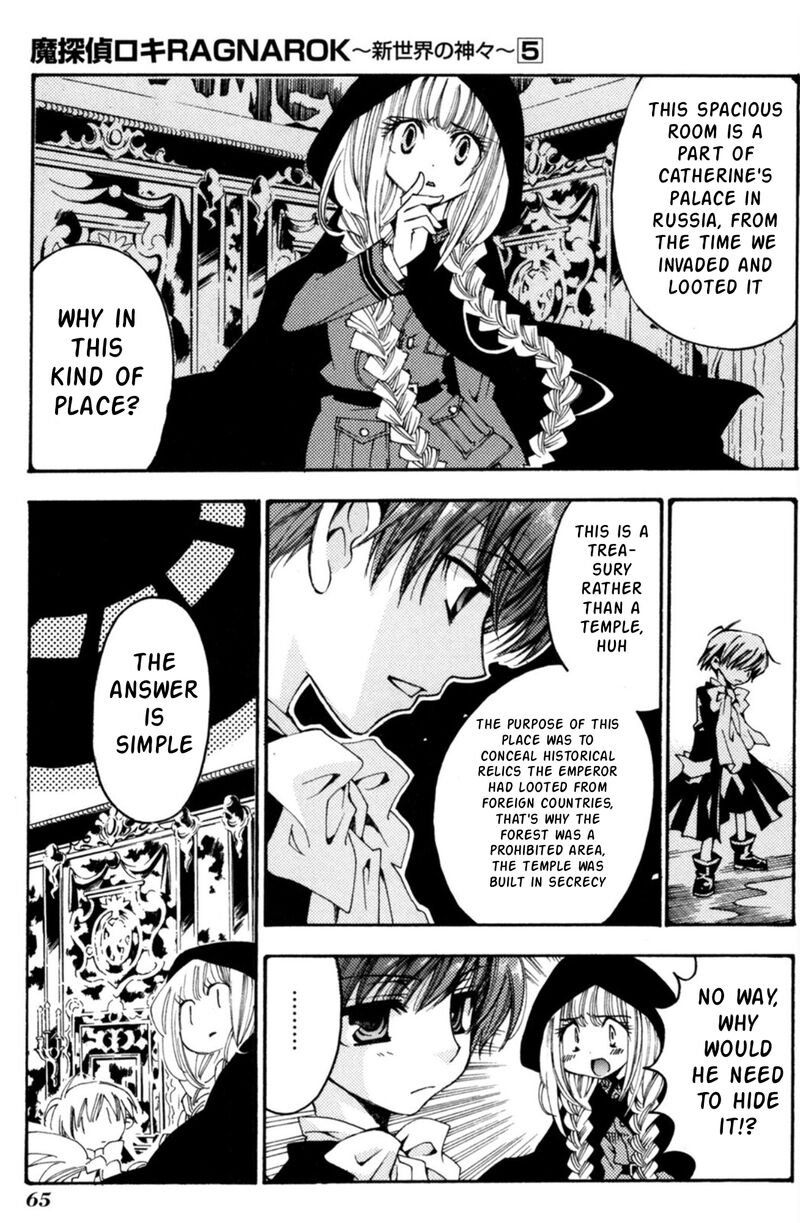 Matantei Loki Ragnarok Shin Sekai No Kamigami 32 8