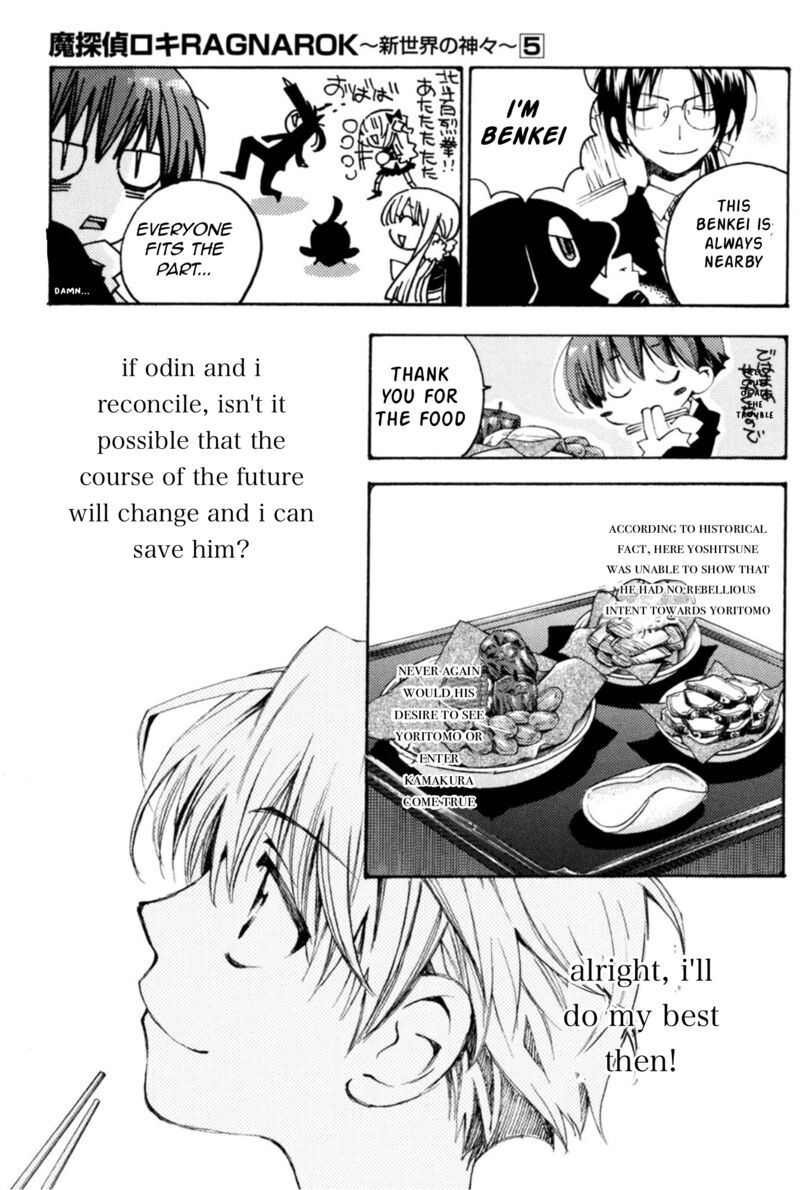 Matantei Loki Ragnarok Shin Sekai No Kamigami 34 19