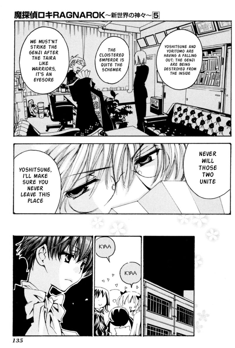 Matantei Loki Ragnarok Shin Sekai No Kamigami 34 21