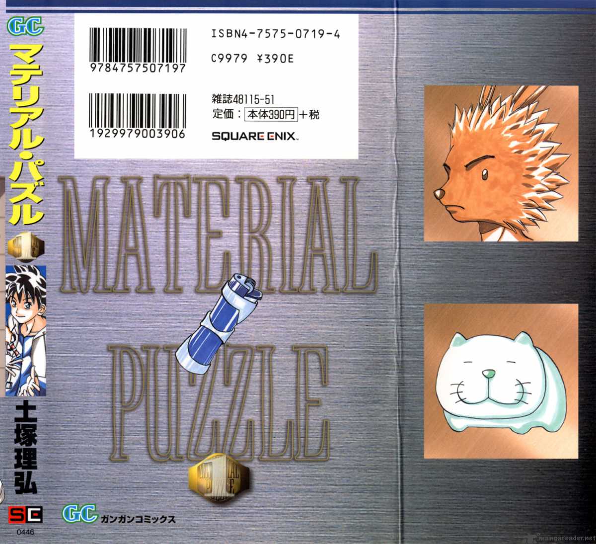 Material Puzzle 0 2