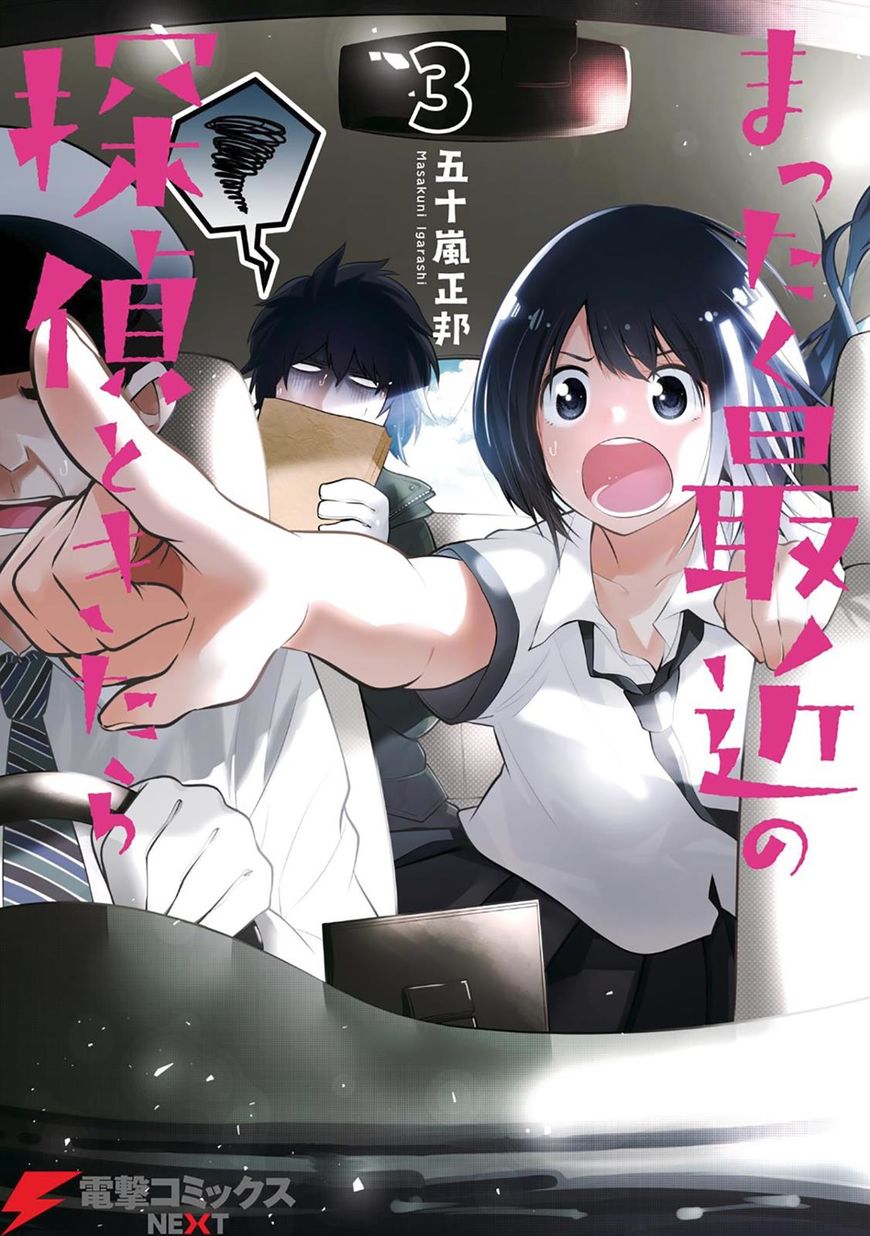 Mattaku Saikin No Tantei To Kitara 12 1