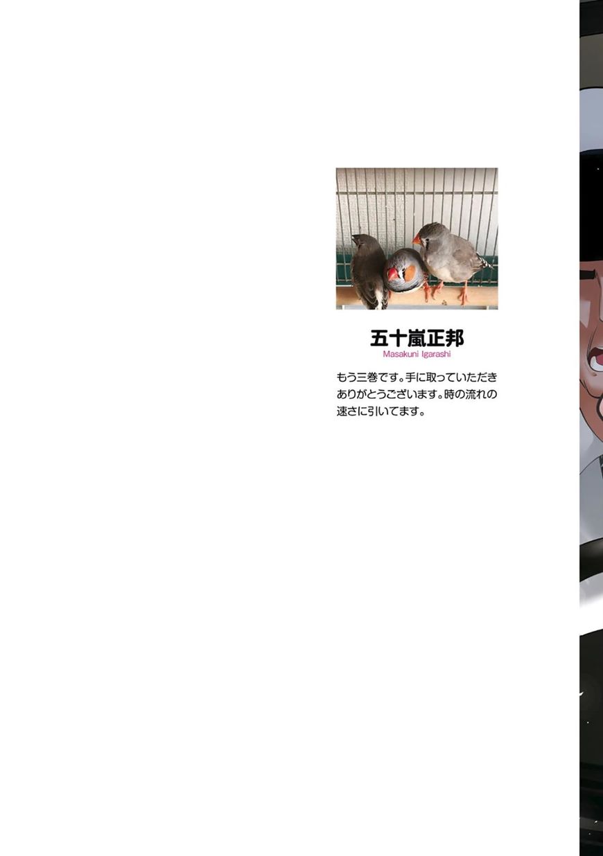 Mattaku Saikin No Tantei To Kitara 12 2