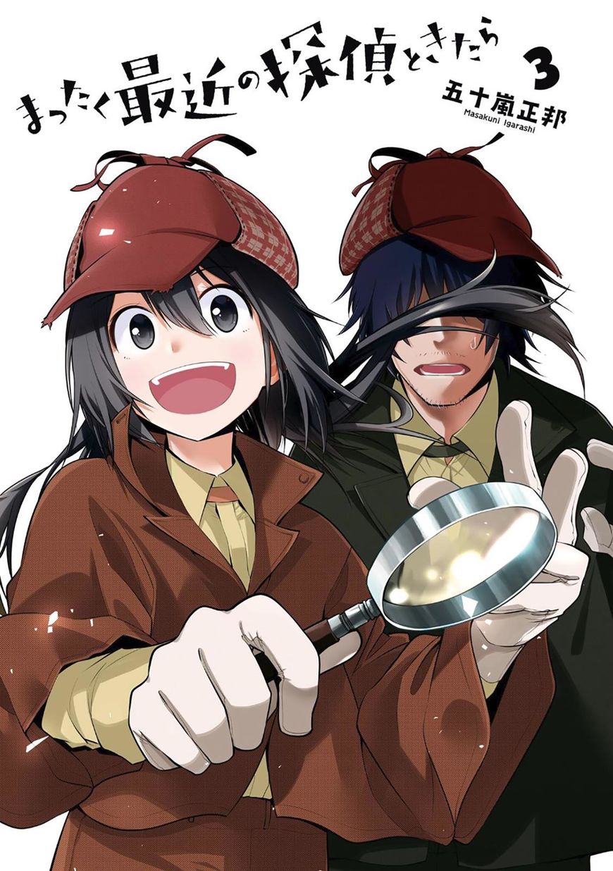Mattaku Saikin No Tantei To Kitara 12 3