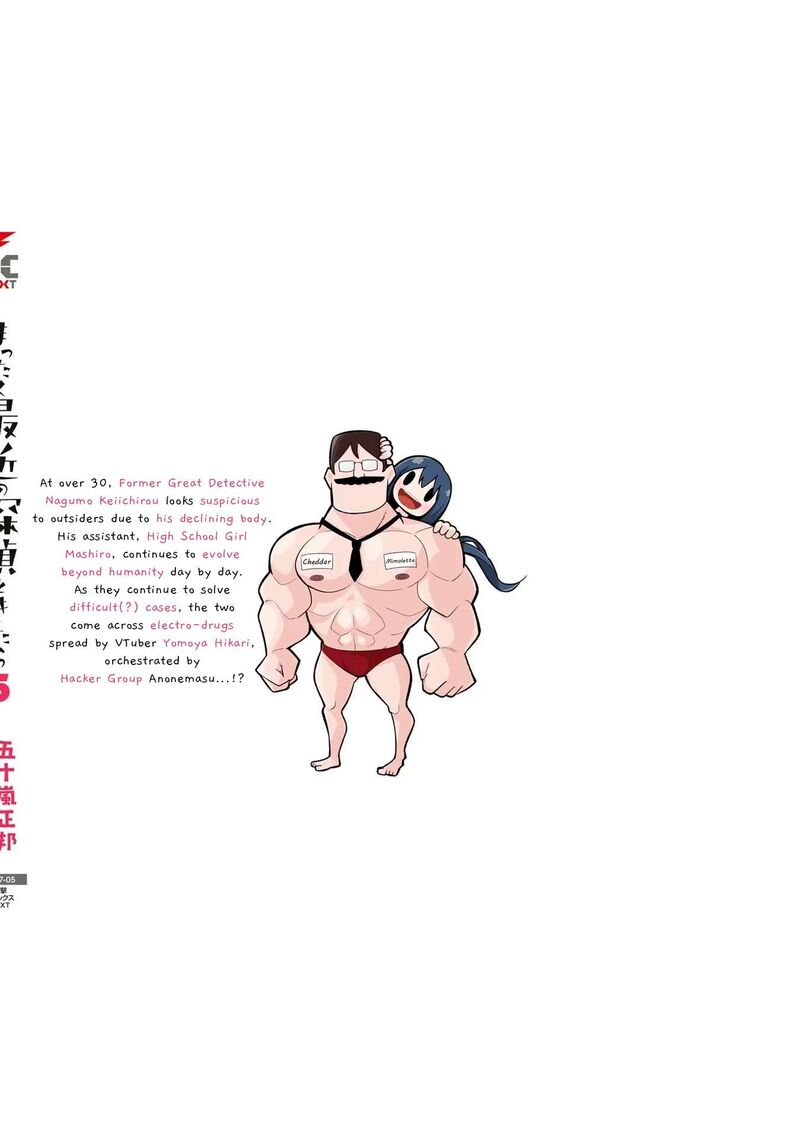 Mattaku Saikin No Tantei To Kitara 30e 36