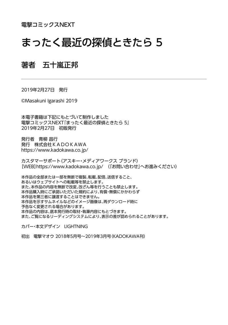 Mattaku Saikin No Tantei To Kitara 30e 40