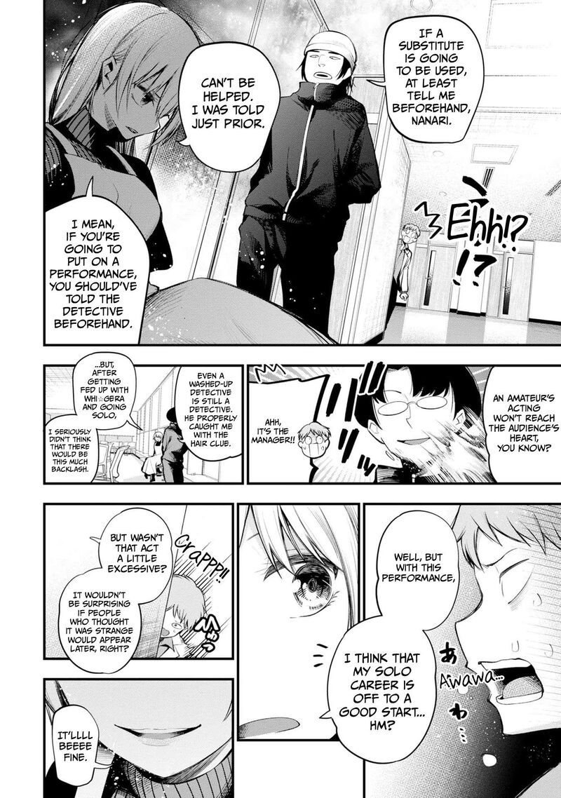 Mattaku Saikin No Tantei To Kitara 37 14