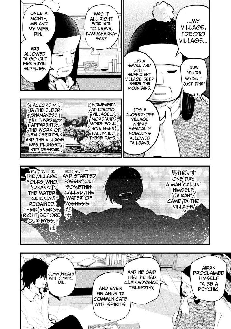 Mattaku Saikin No Tantei To Kitara 38 4
