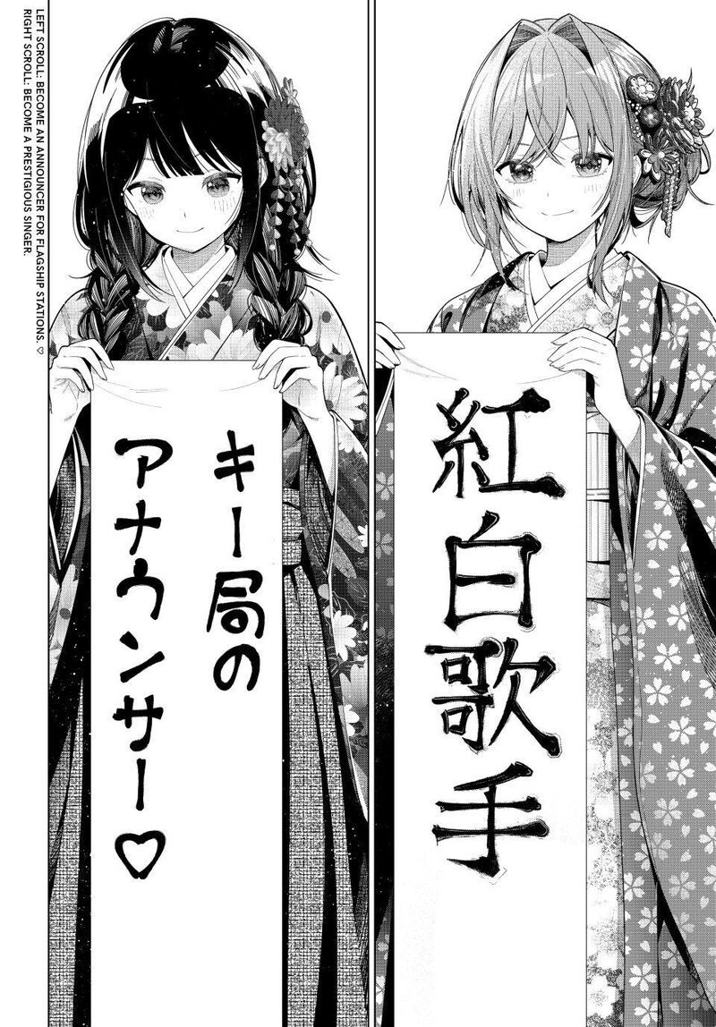 Mayonaka Heart Tune 119 16