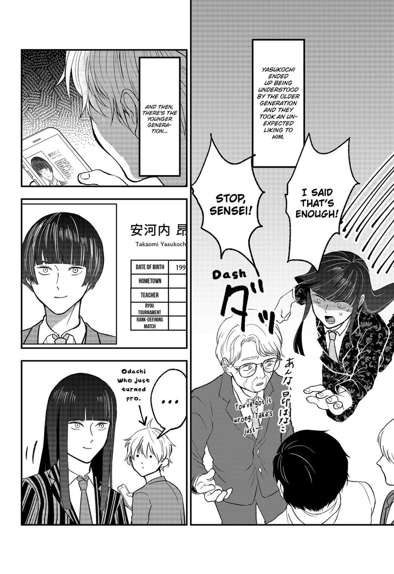 Me No Mae No Kami Sama 30e 4