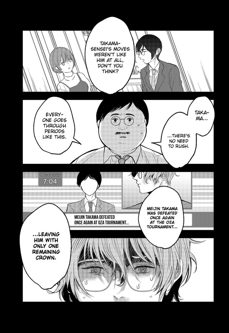 Me No Mae No Kami Sama 37 7