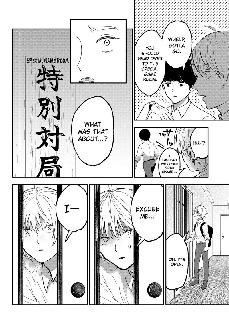 Me No Mae No Kami Sama 44 10