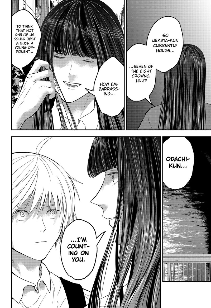 Me No Mae No Kami Sama 45 4