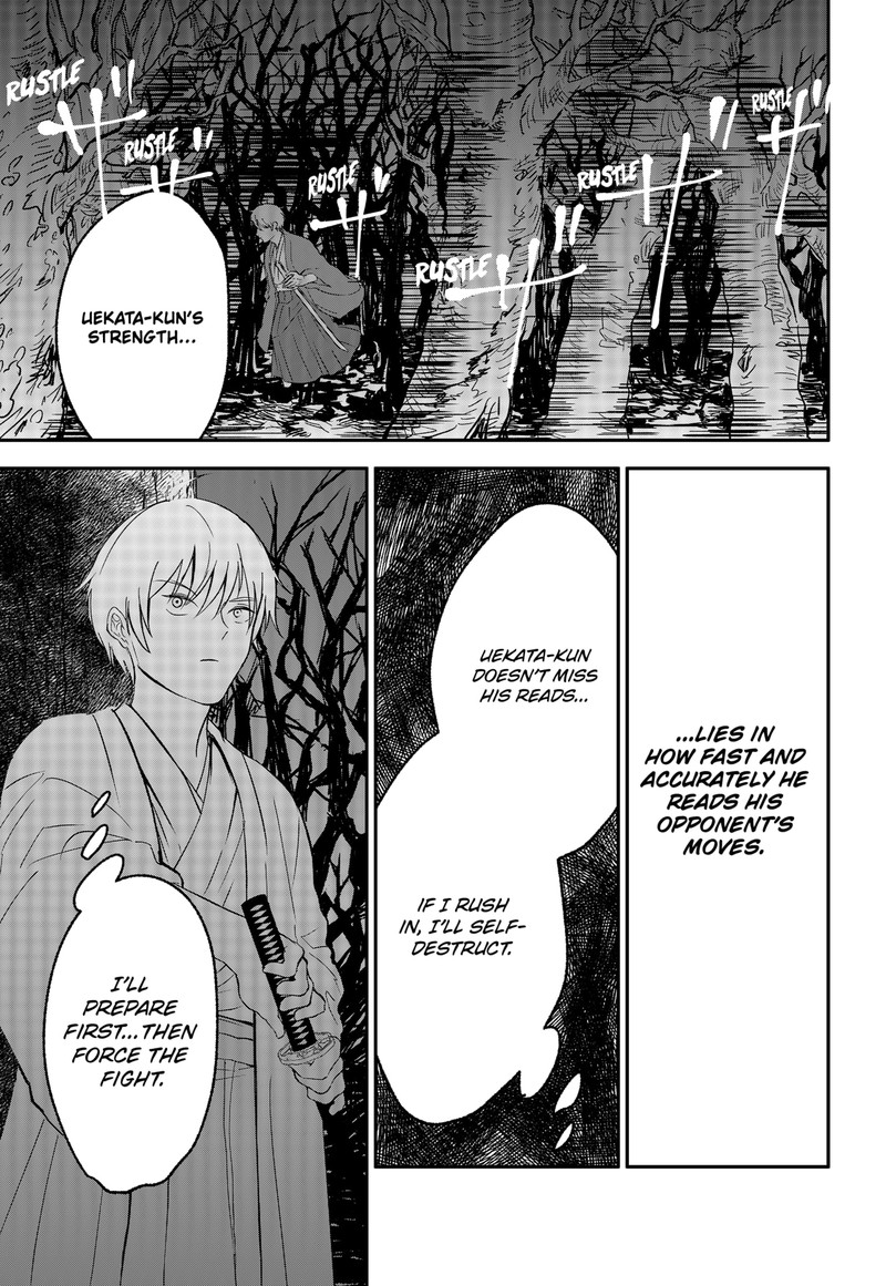 Me No Mae No Kami Sama 46 13